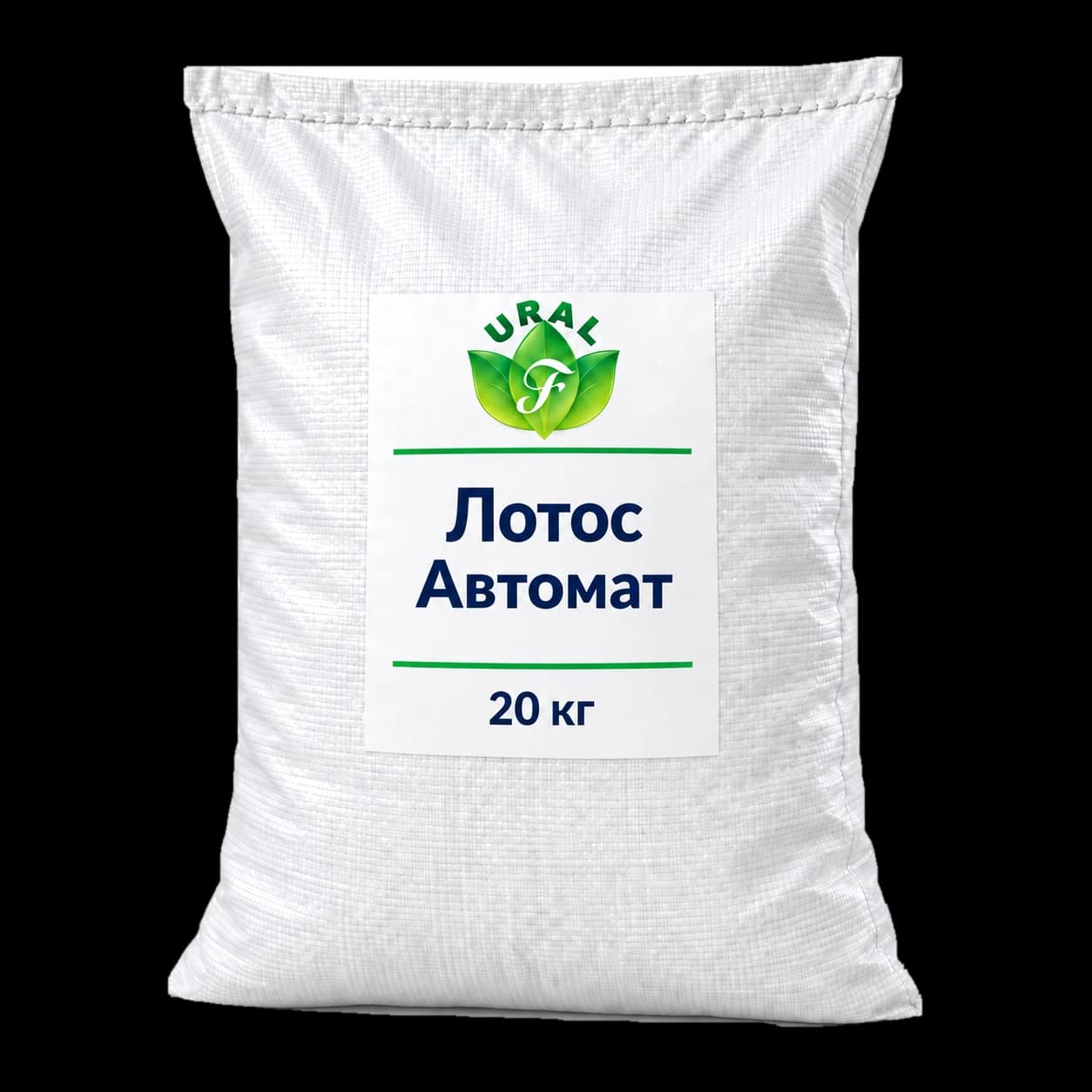 Лотос-автомат, 20 кг — Временный макет мешка