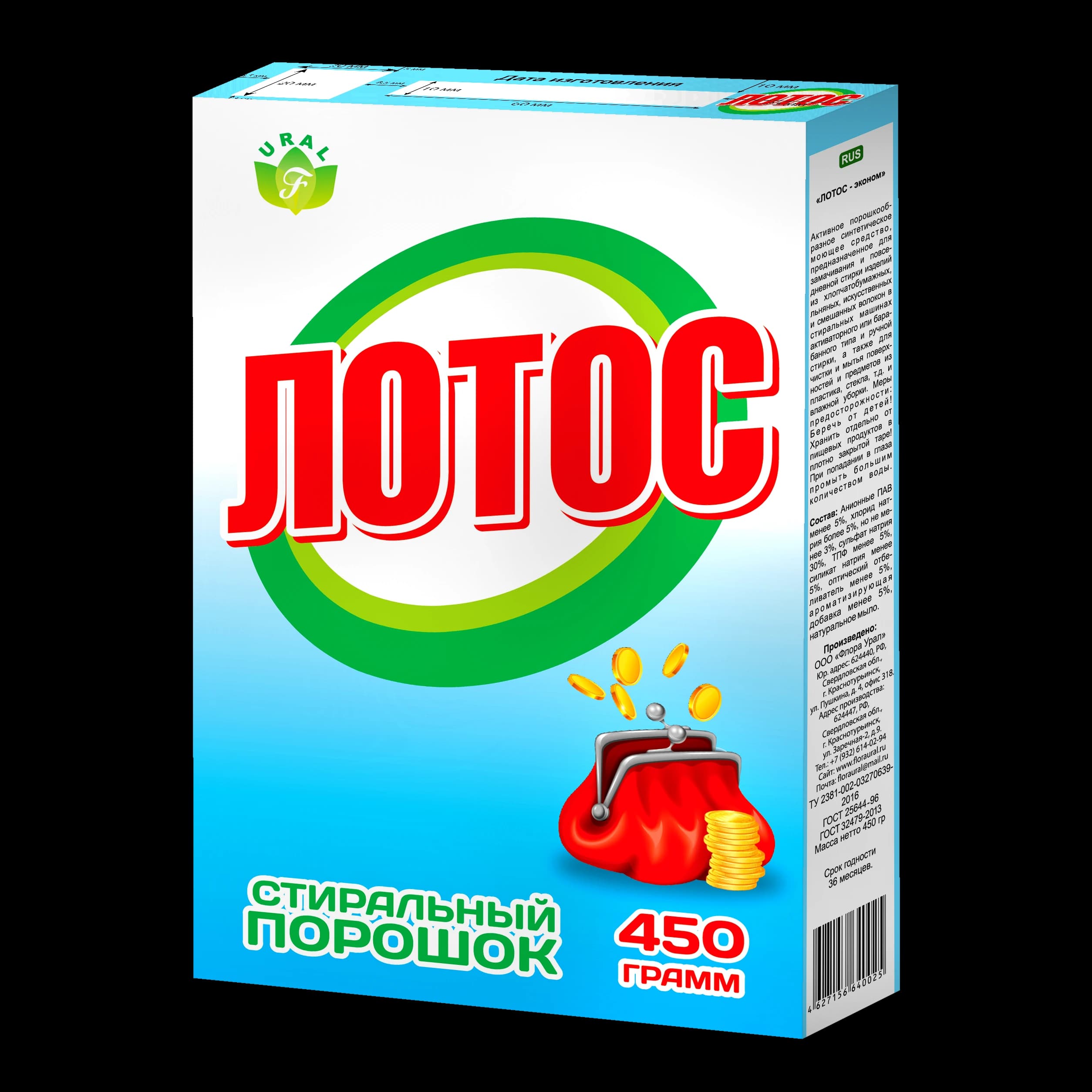 Лотос-эконом, 450 г — 3D по оригинальному макету