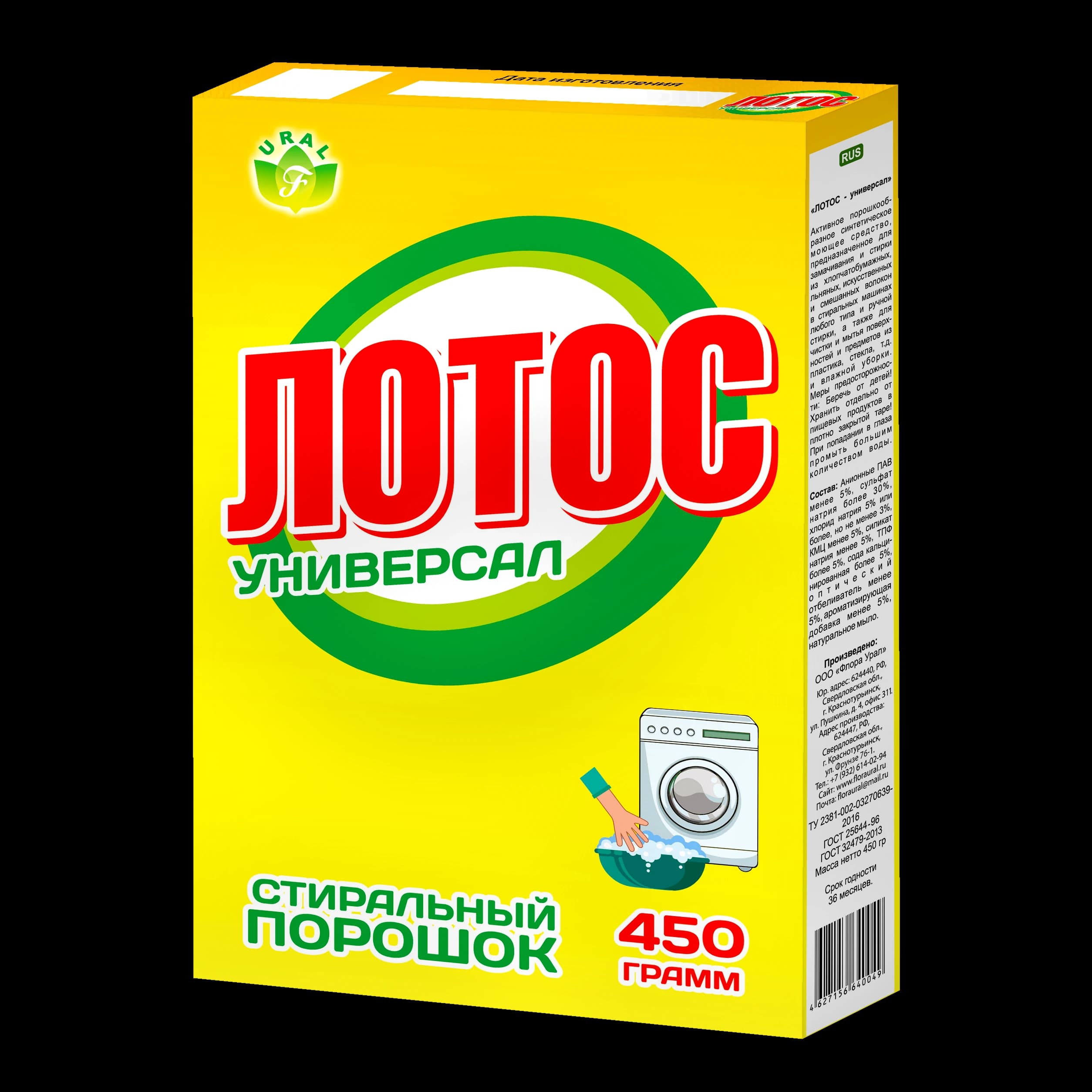Лотос-универсал, 450 г — 3D по оригинальному макету