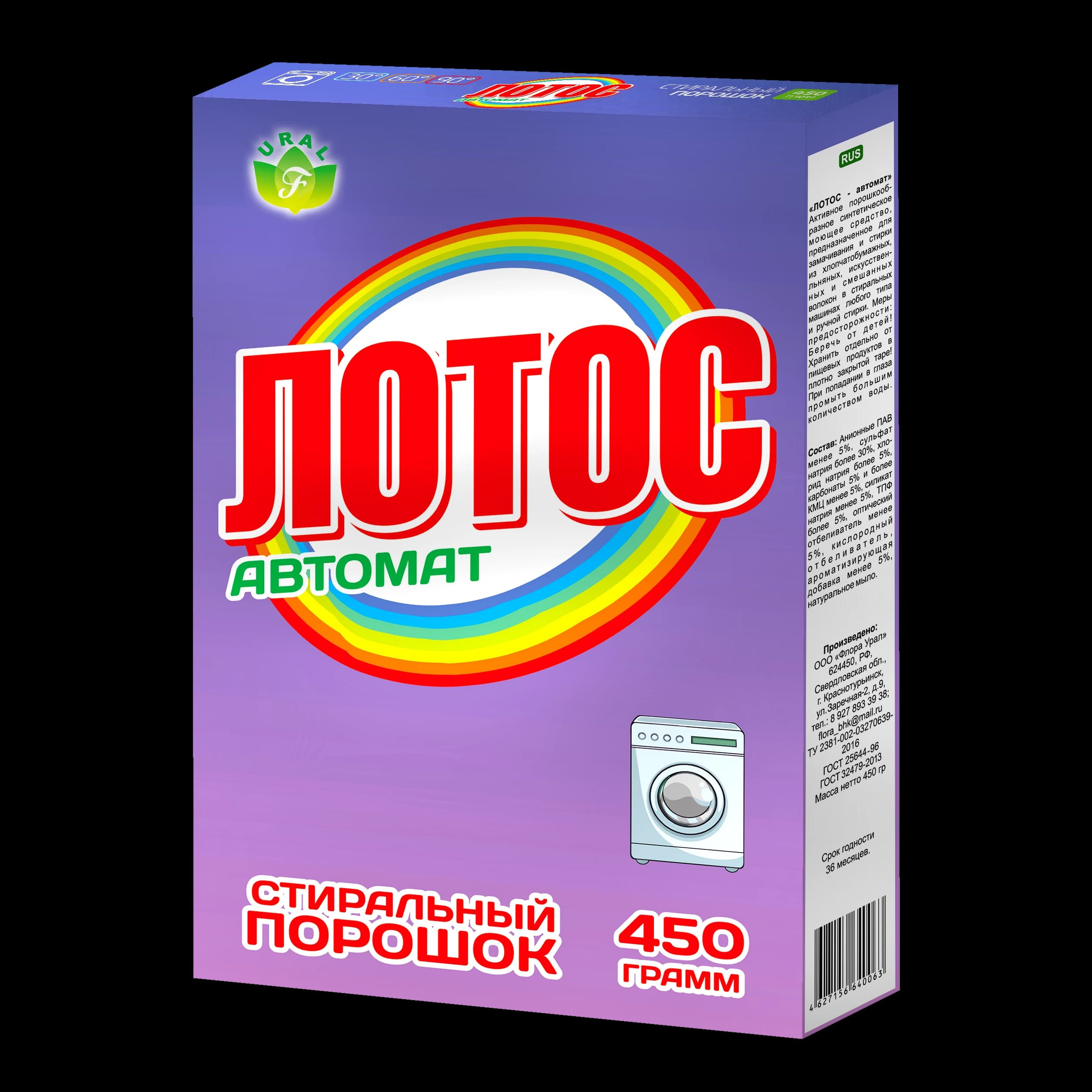 Лотос-автомат, 450 г — 3D по оригинальному макету